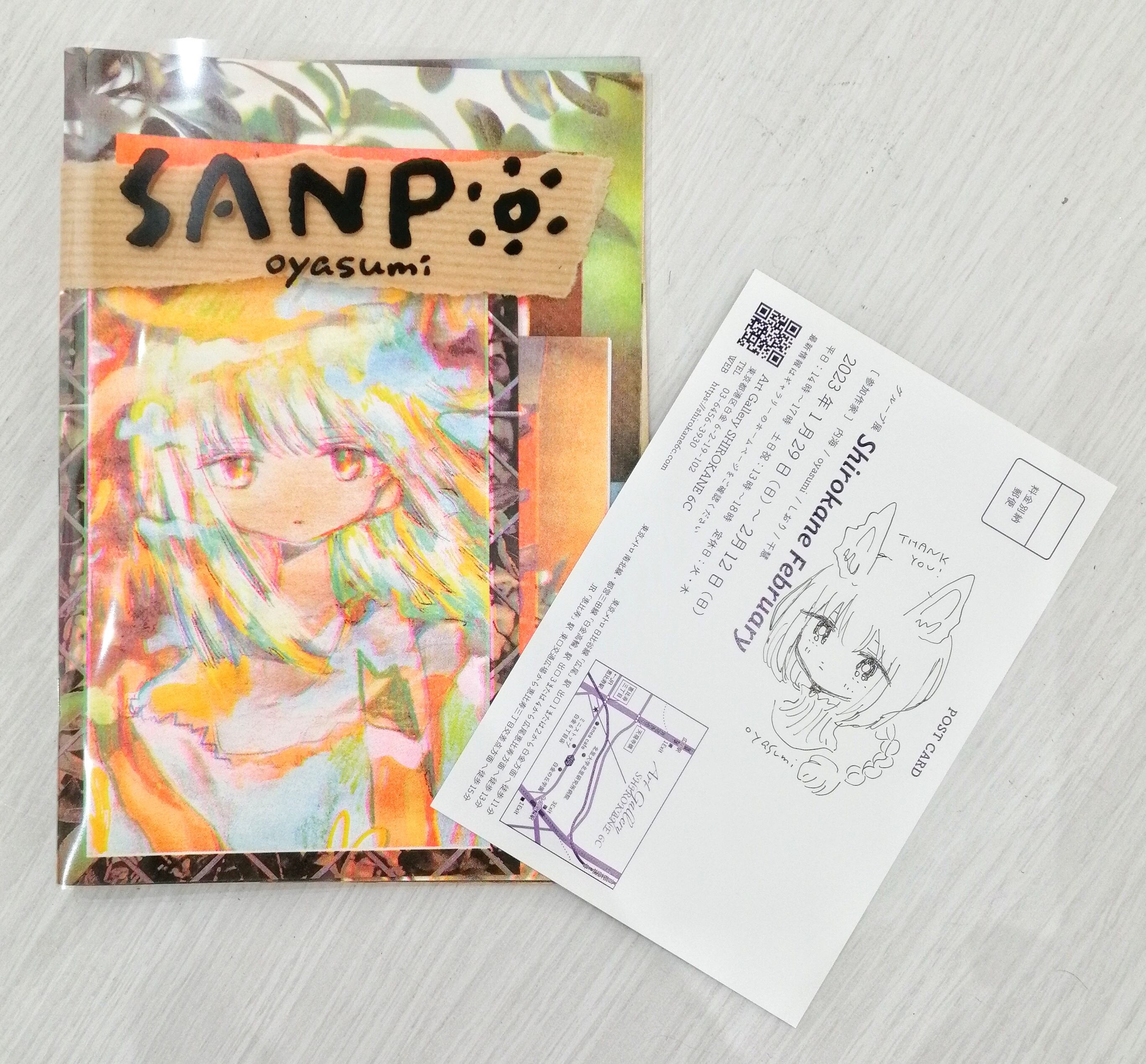 oyasumi イラスト集『SANPO』+ ドローイング入りDM | Shirokane 6c SHOP