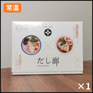 【２種食べくらべ４食入り】×1（常温保存）