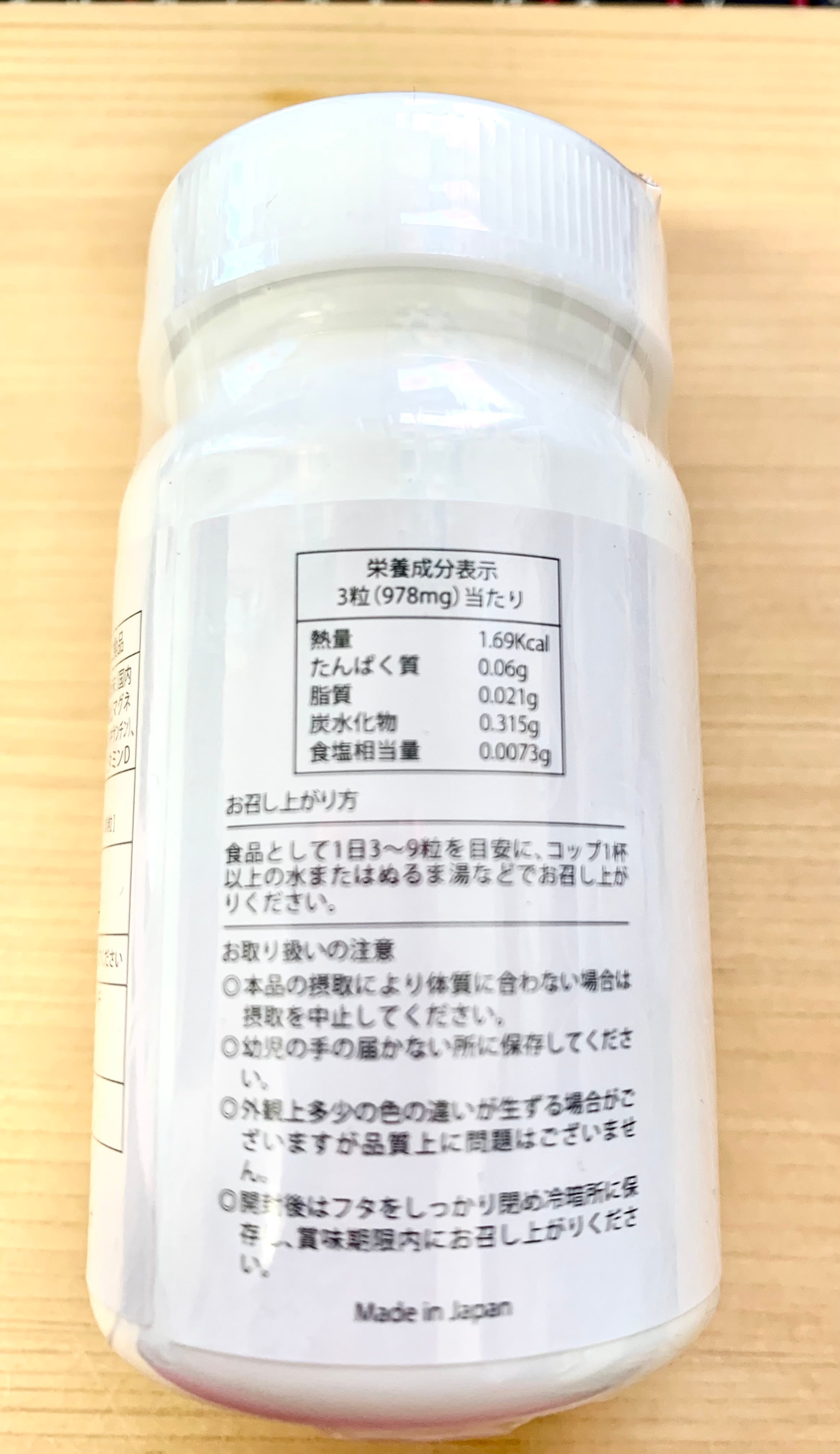 水素イオンサプリ コンドリプラス300 | escortashiya