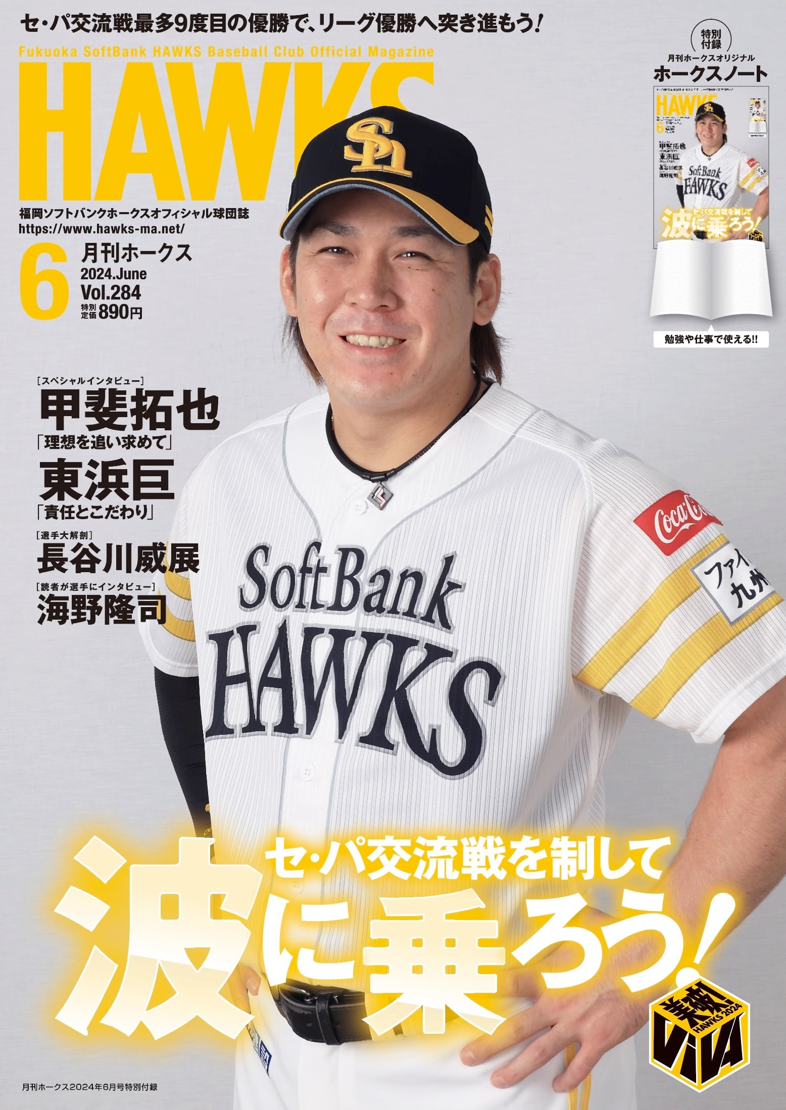 27岩井俊介☆ピンバッジ 水っぽ 2024ソフトバンクホークス 27岩井俊介☆ピンバッジ 水っぽ 2024ソフトバンクホークス