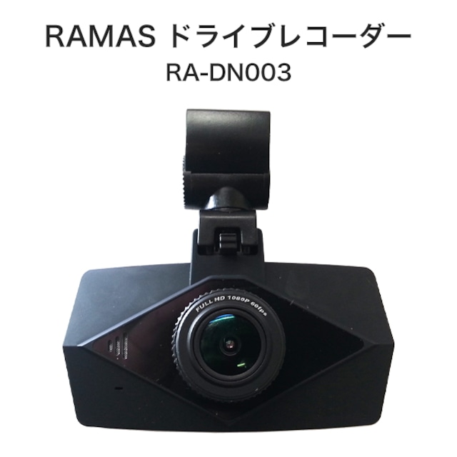 【最終処分品】 RAMASU(ラマス) ドライブレコーダー超高画質 (RA-DN003)