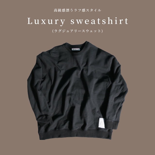 程よいオーバーサイズがちょうどいい。高級感漂うラフ感スタイル  LUSSO luxury sweatshirt