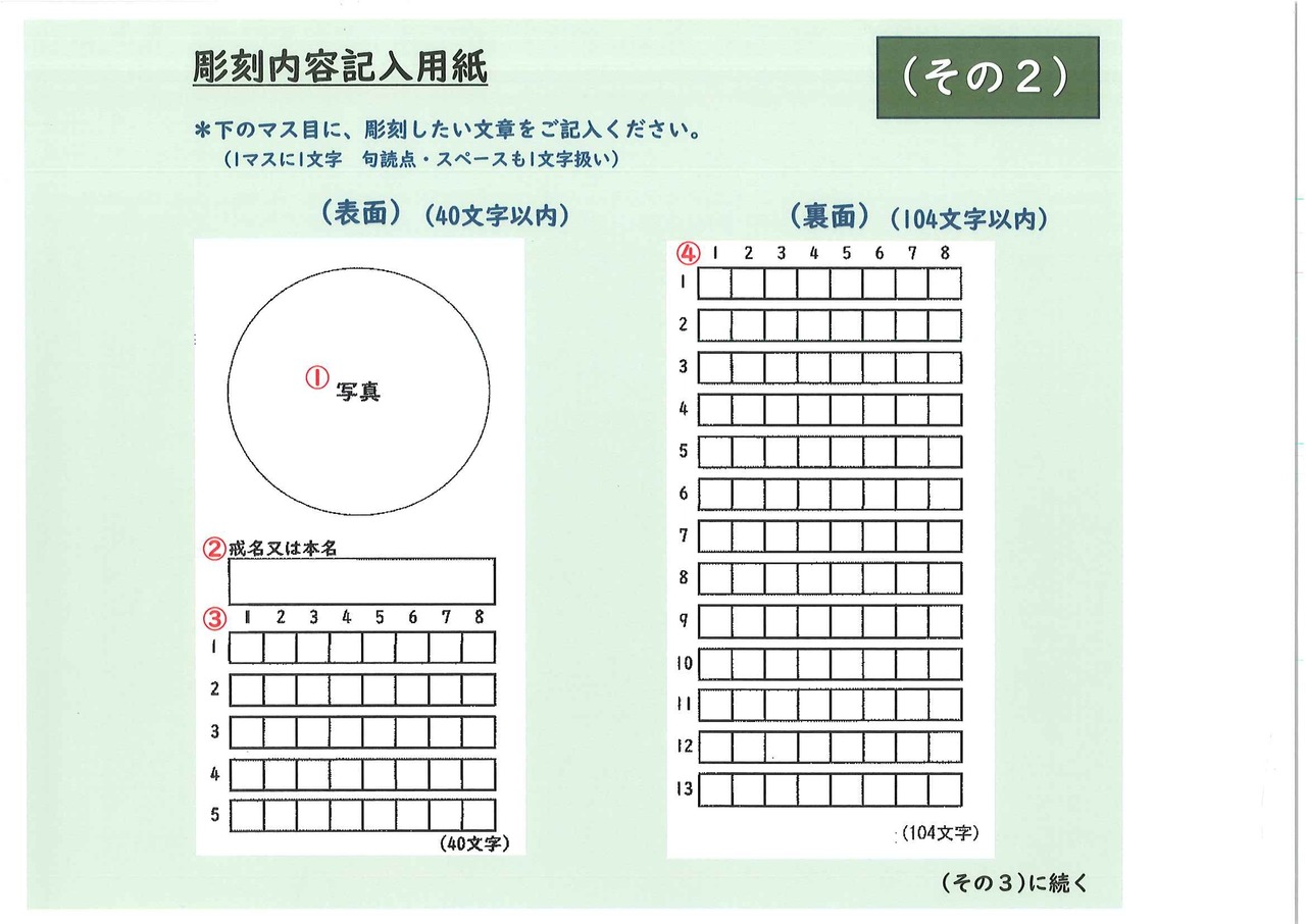 【商品番号 １ 】　人生位牌 天回260 シルバ－ アルミ黒