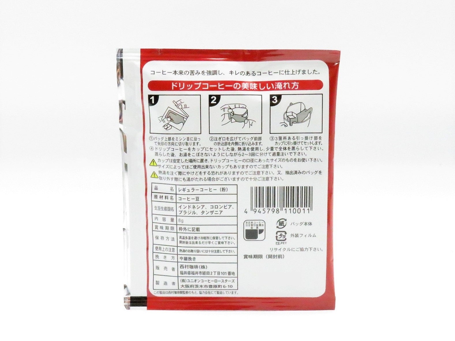 フクイブレンド（単品） | 福井勝山お土産オンラインショップ