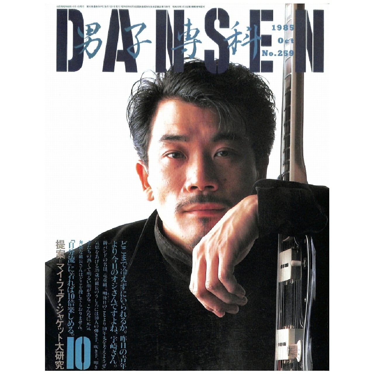 ENCENS magazine No.42 2019 ファッション 本 古本 Amazon.co.jp: Encens [FR] No. 52 2024（単号） : Encens Magazine: 洋書