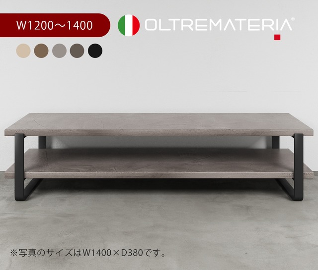 ［受注製作］OLTREMATERIA シェルフ/TVボード W1200〜1400mm　選べる５色