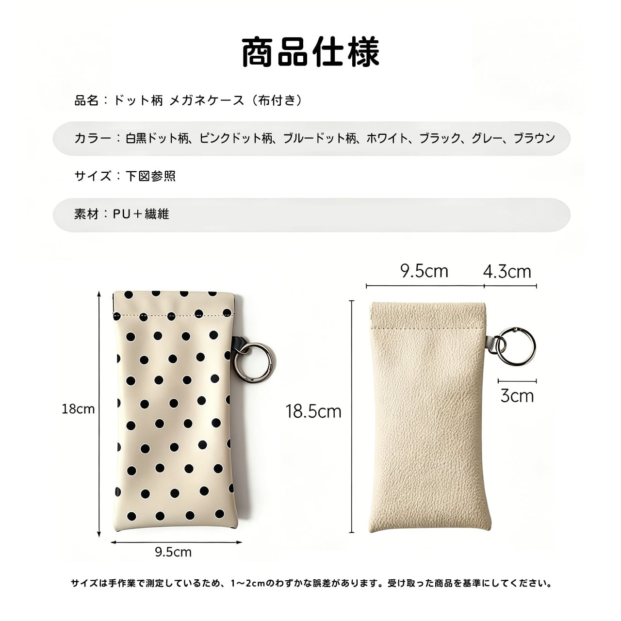 F49 .メガネ・サングラス用収納ケース（布付き・弾片式・吊り下げ可