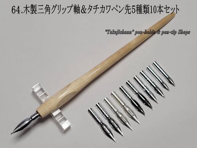 KATO202 木軸ペンパーツ（シャープペン）シルバー ＜品番 202-M-1