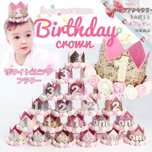 お誕生日に♡ローズスパンコールバースデークラウン♡ピンクホワイトフラワー 半年 1歳 2歳 3歳