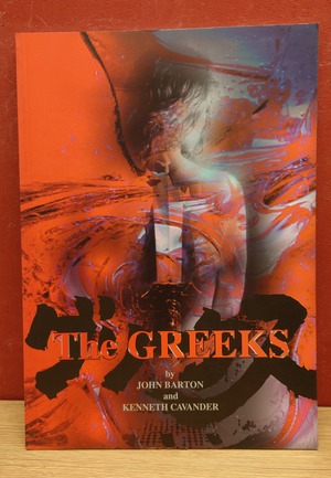 グリークス　10本のギリシャ劇によるひとつの物語　舞台パンフレット