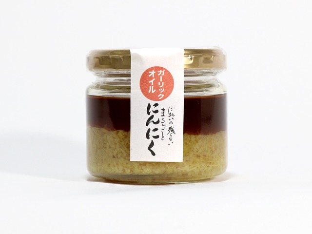 [新潟県産] 食べるにんにくオイル(ごま油) 90g