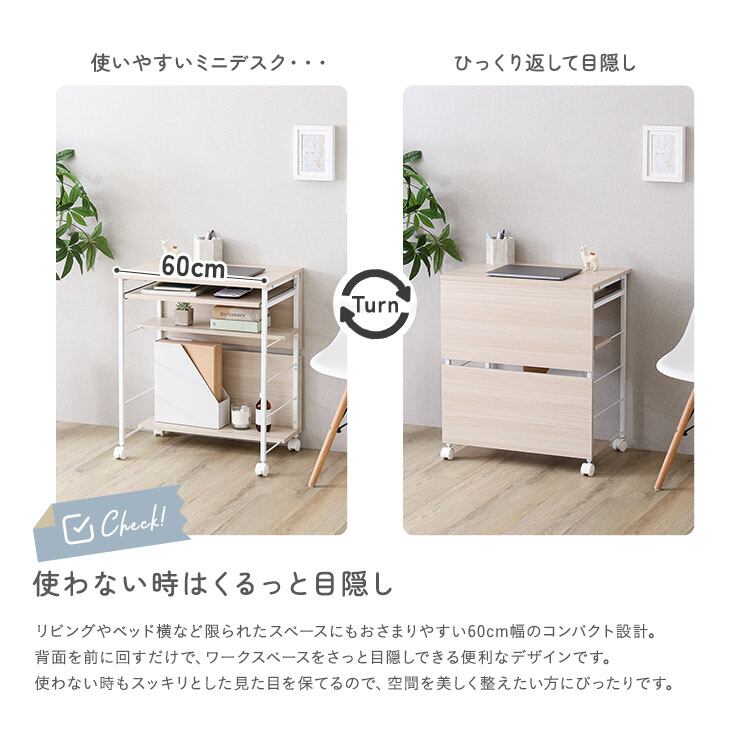 デスク コンパクト スライド棚付き 幅60 キャスター付き 収納付き ミニ