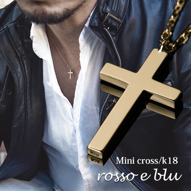 十字架 クロス ネックレス ペンダント メンズ k18 18金 小さめ ミニクロス 45cm rosso e blu jewelry BASE
