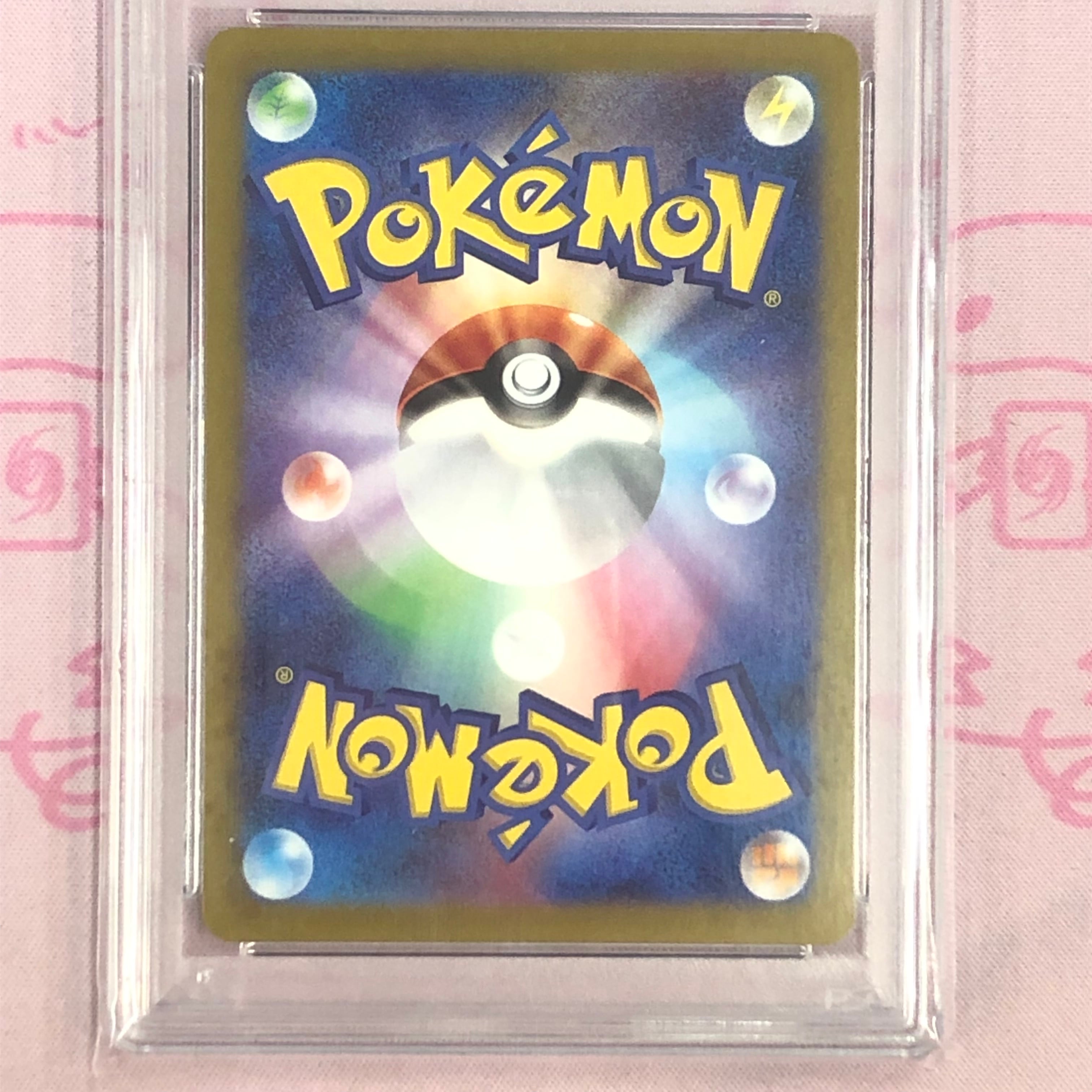 美品】タマザラシ（PSA10 AR | カードショップ Buu star