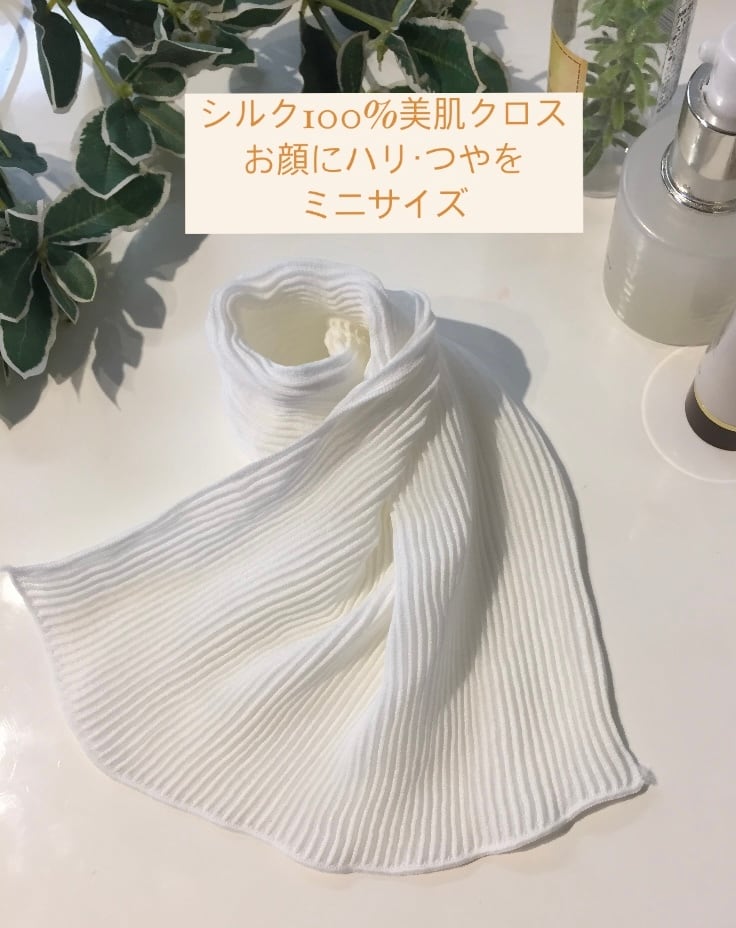 肌の布 ぬいクロス（ぬいトリコット）カットクロス各色｜清原株式会社