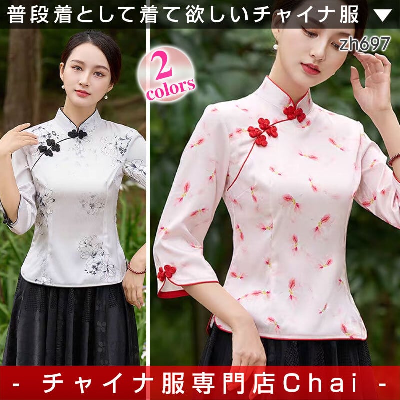チャイナ服 トップス 七分袖 チャイナブラウス フラワーモチーフ