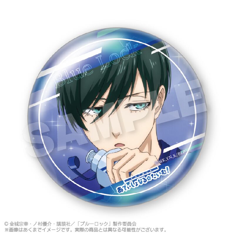 ブルーロック』ちょいデカ缶バッジ あでぃしょなる・たいむ！ver