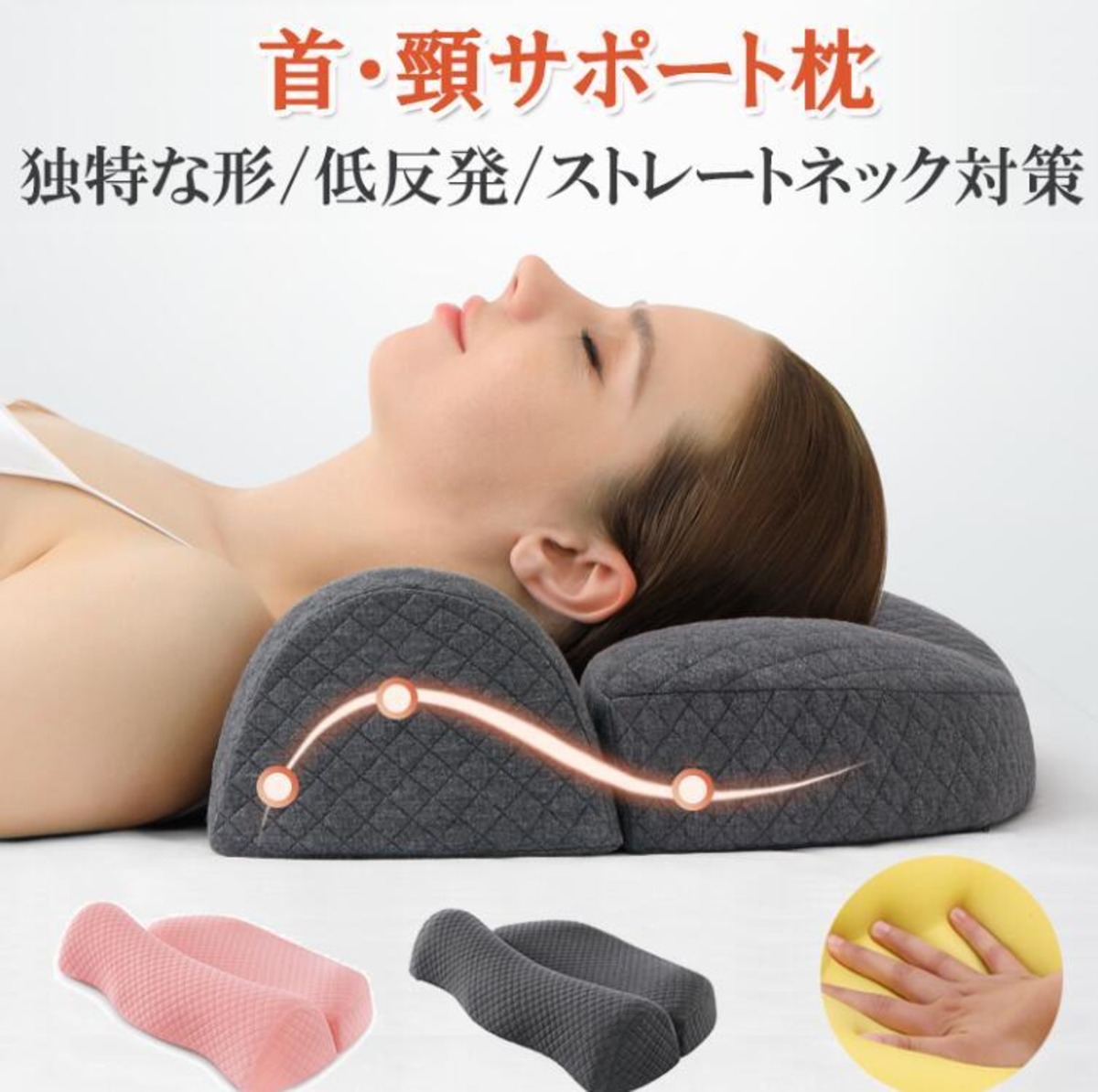 枕 低反発枕 まくら マクラ 低反発 ストレートネック 枕 頸椎サポート 