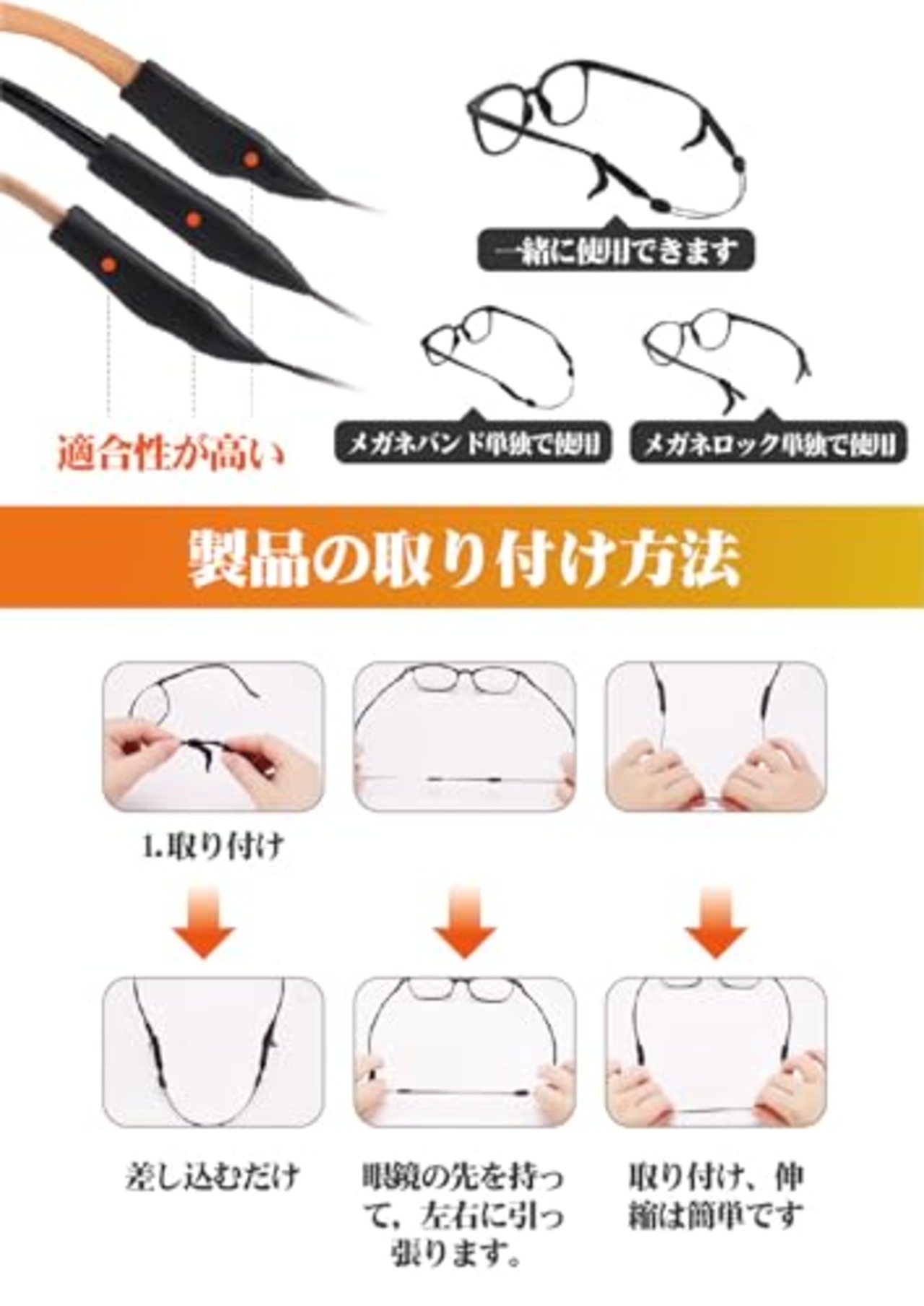 [Marcea] メガネずれ落ち防止 メガネストラップ 眼鏡ずれ落ち防止バンド メガネバンド スポーツ眼鏡ストラップ 眼鏡バンド 調節可能 めがねストッパー めがね固定 ２本セット (35cm)