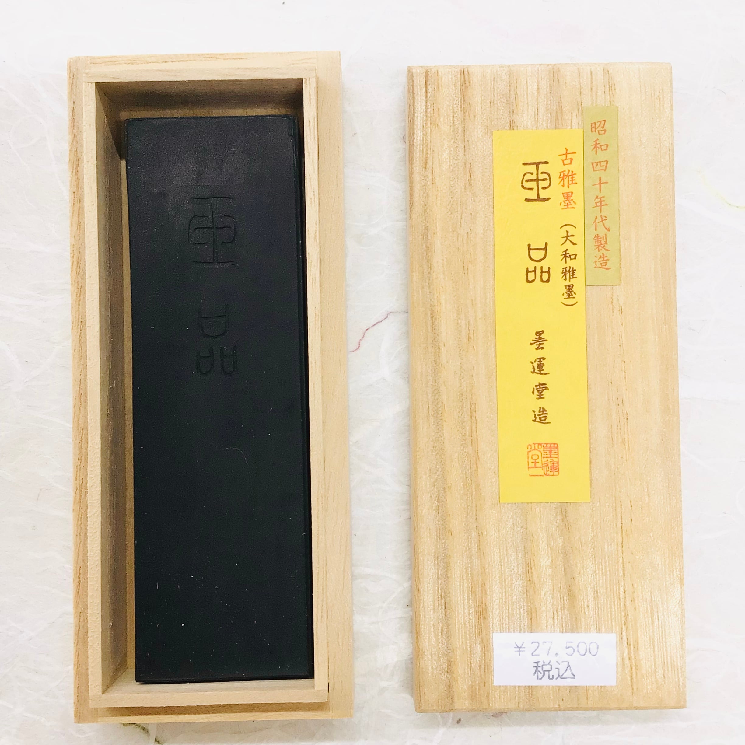 墨運堂製墨 古雅墨 玉品 | 書道と文具のお店 青丹堂Seitando 墨運堂製墨 古雅墨 玉品 | 書道と文具のお店 青丹堂Seitando