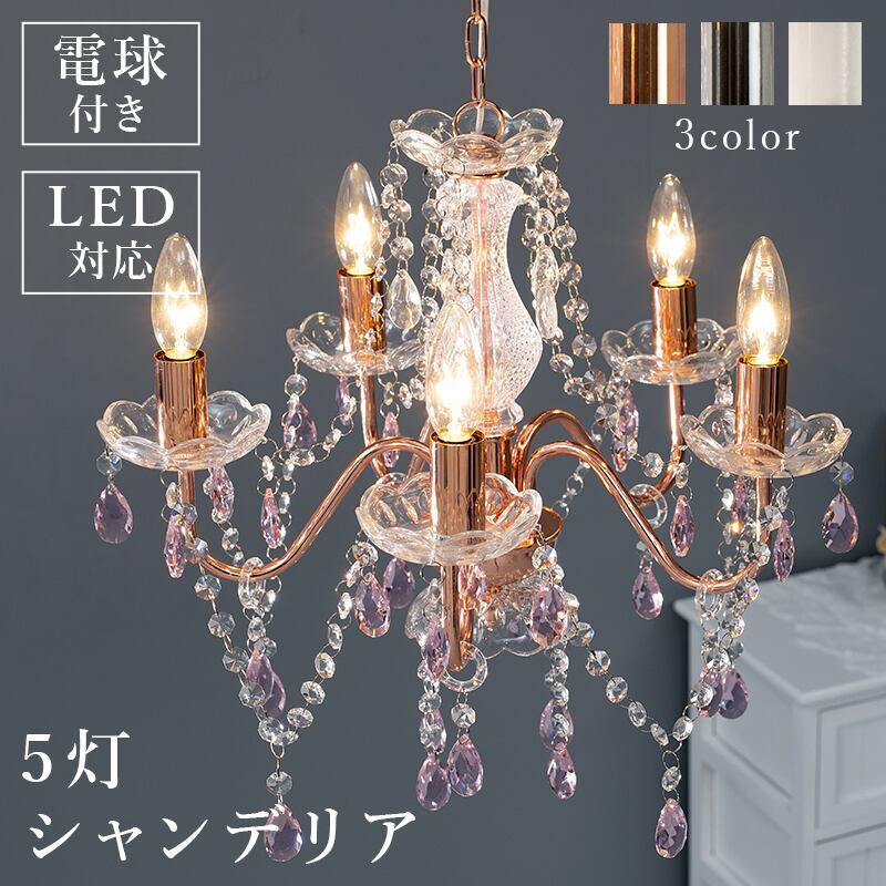 照明 ガラスシャンデリア-NL- 45×45×45cm 高さ調節 ピンク シルバー ホワイト 全3色