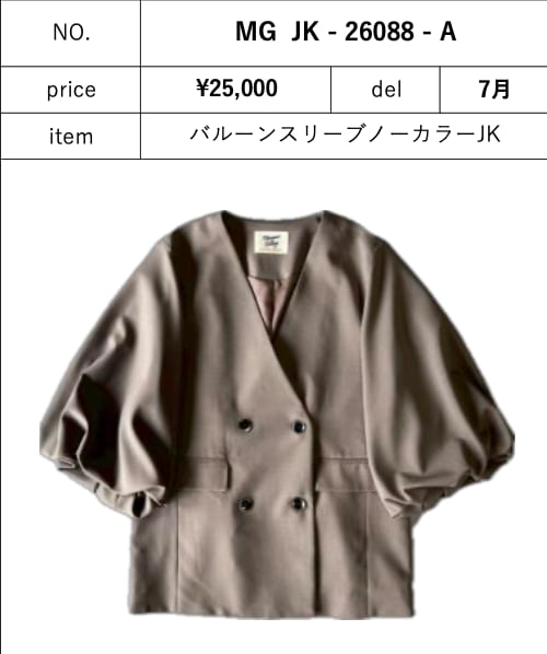 美品✨Margaux マルゴーヴィンテージ バルンスリーブ ノーカラージャケット ご予約 margaux vintage / マルゴーヴィンテージ MG JK - 26088 - A