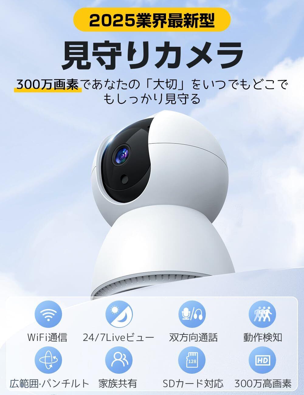 特価商品】見守りカメラ【2025改良型】ペットカメラ iphone対応 1080P