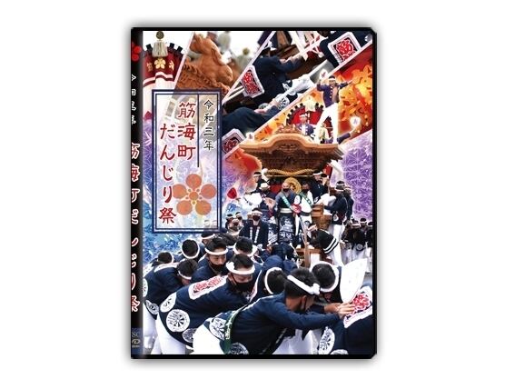 令和6年岸和田祭【祭伝説】静寂の中で新たな息吹を。DVD | 合同会社祭