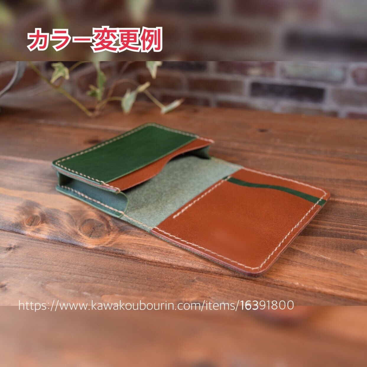 受注制作】カードケース付き 通しマチの名刺ケース (KA008c2-10