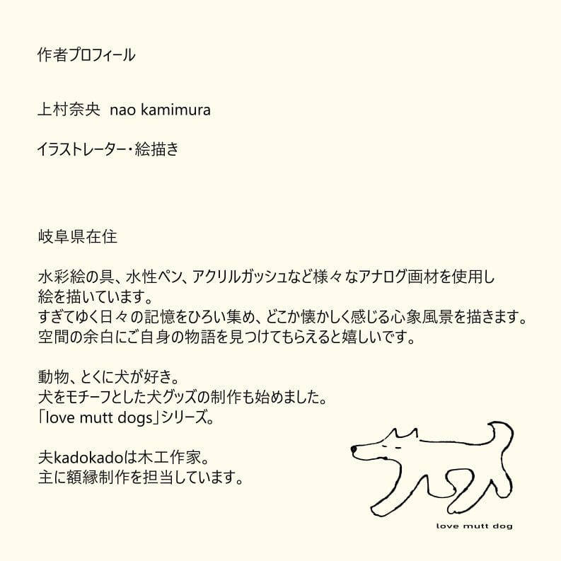 原画「流れ星」※木製額縁入り（18㎝角）イラスト・水彩・インテリア