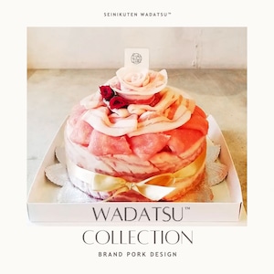 WADATSU肉ケーキ™ サムギョプサルボンボン 800g 4-5人前 SPF長崎大西海豚 全国送料無料 贈答 御祝 内祝 誕生日 御中元 御歳暮 結婚祝 卒業祝 入学祝 還暦祝 退職祝 就職祝 ホワイトデー 母の日