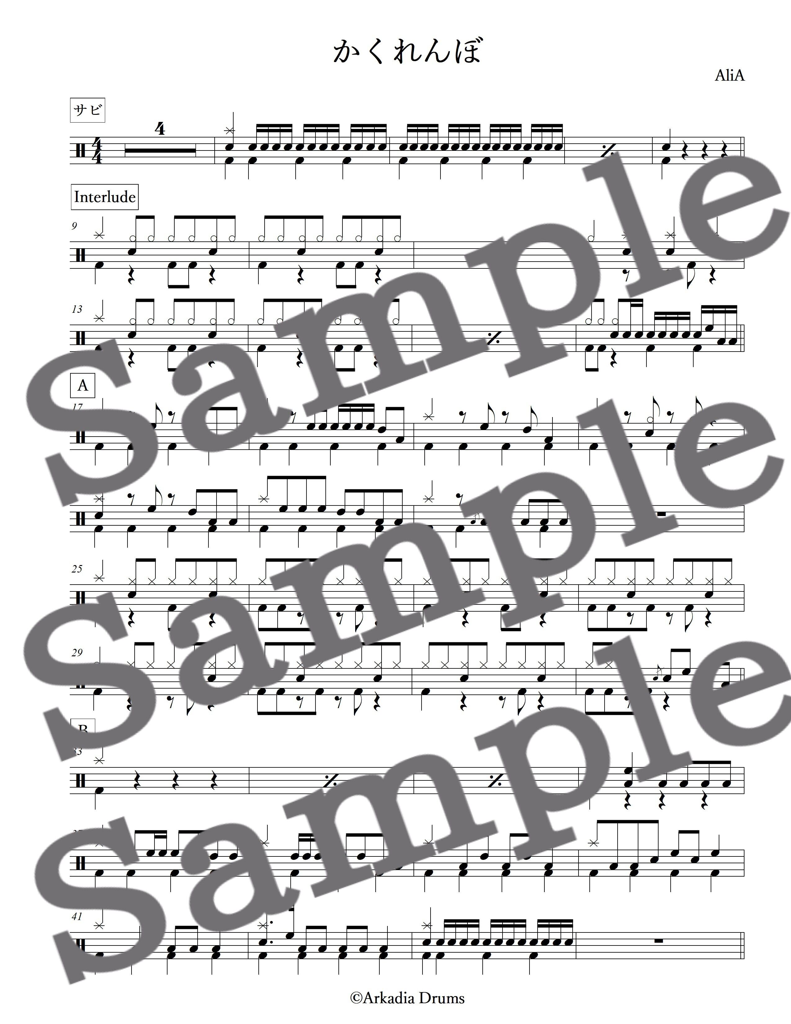 かくれんぼ(AliA)