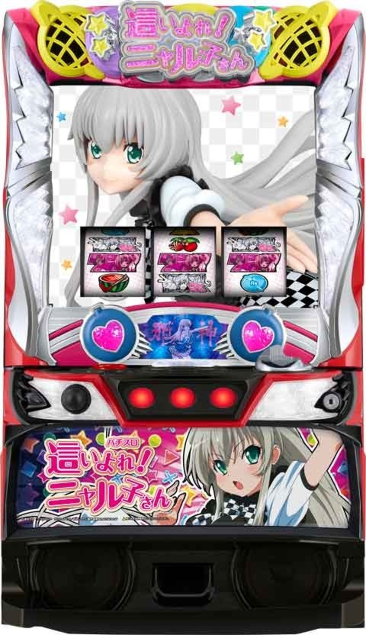 【VIP会員様限定】S 這いよれ！ニャル子さん