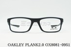 OAKLEY メガネ PLANK2.0 OX8081-0951 スクエア オークリー プランク2.0 正規品