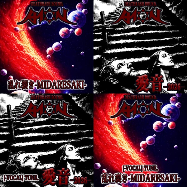 AION アルバムコレクション　まとめ売り　絶版品‼️ Yahoo!オークション - 即決 美盤 中古 8cm CDS 【AION / 愛音