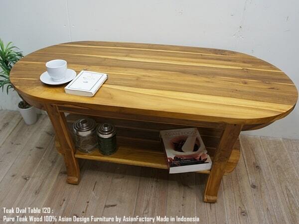 チーク無垢材 オーバルテーブル 120cm リビングテーブル センターテーブル ローテーブル コーヒーテーブル ソファテーブル 楕円形