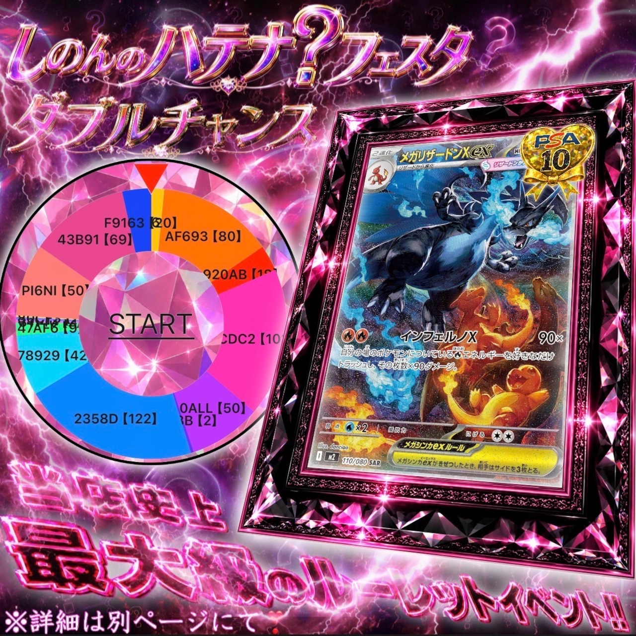 【Web購入限定/ポケモンカード】しのんの"ハテナ❓フェスタ"『幻夢級ステージ』  残り7口★ポケカオリパ★ポケモンカードオリパ★1/2の確率でプチュン✨  〜過度なワクワク✨ドキドキ❤︎を味わいたい方向け〜 ★新演出"眠り姫を起こせ❤︎演出"で最高の瞬間を体感せよ❣️★当店史上、最大級のルーレットイベント開催✨✨の画像03