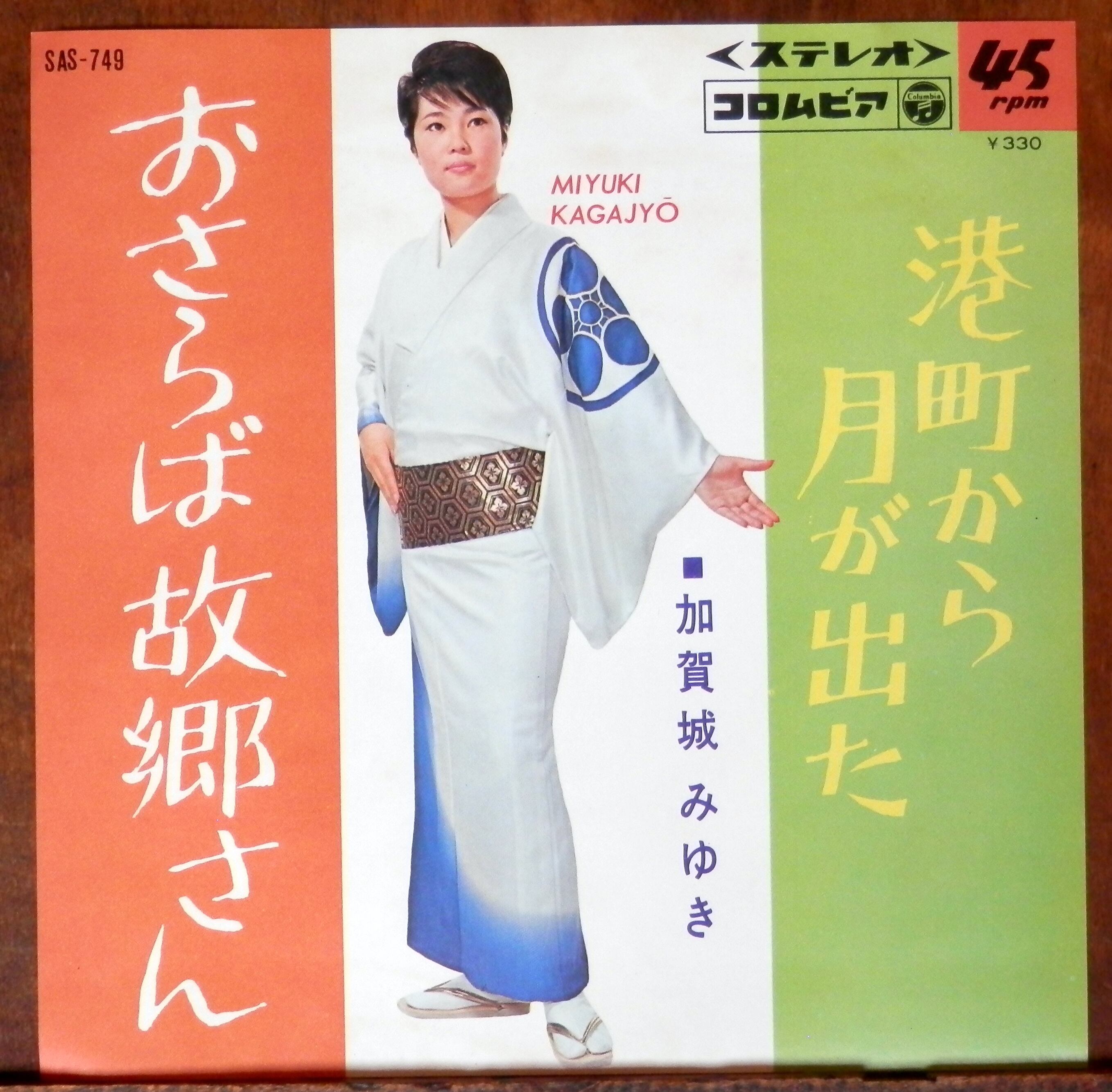 79【EP】越美晴 - 気まぐれハイウェイ | 音盤窟レコード