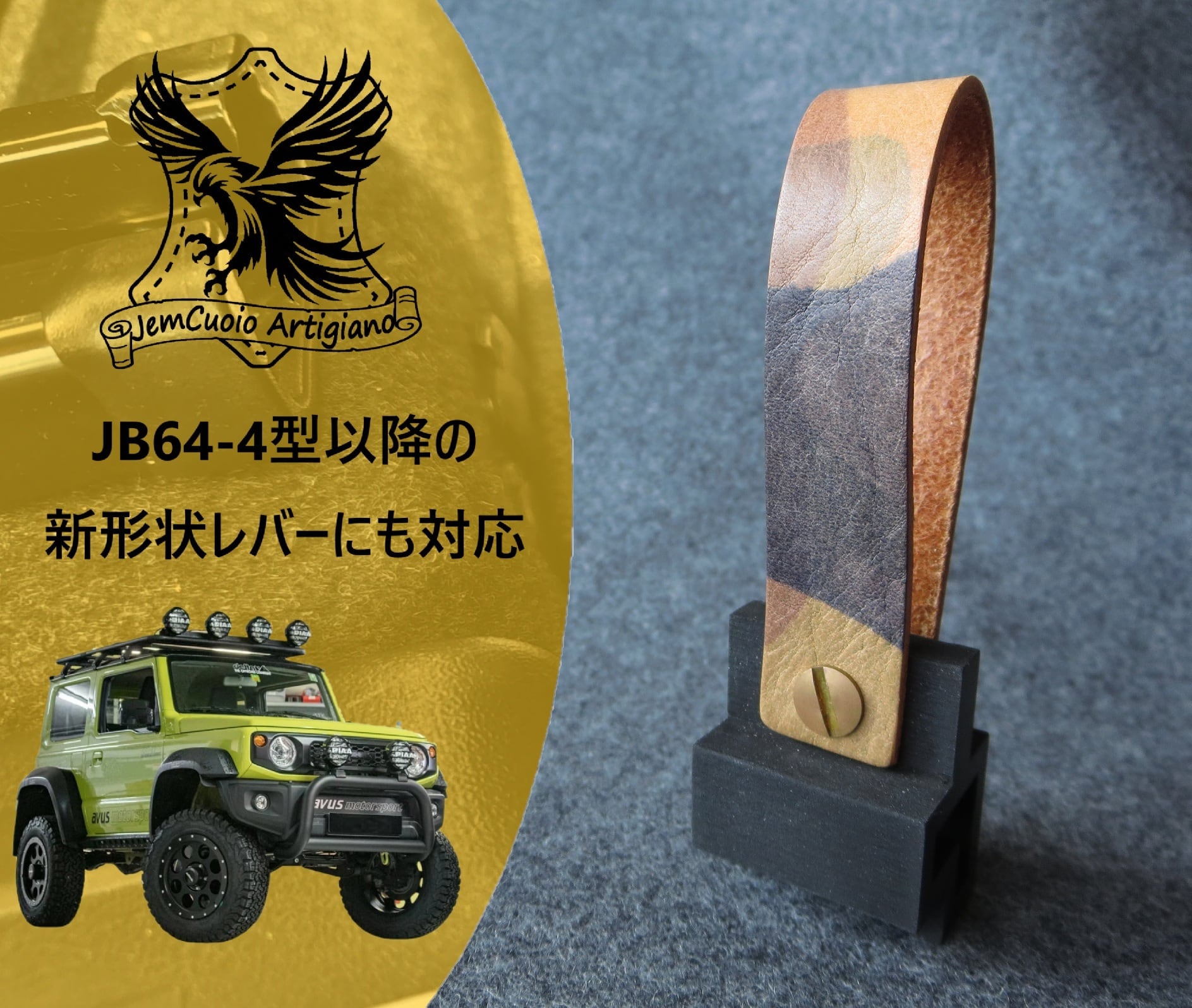 迷彩】ジムニー・シエラ・ノマド スイスポ クロスビー