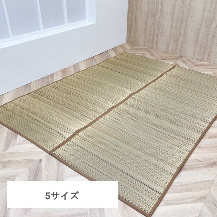 い草上敷き FX色彩 176×261cm 江戸間3畳