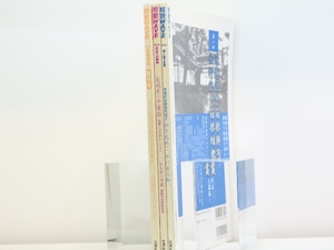 （雑誌）短歌WAVE　創刊号-3号　3冊　/　玉城入野　編　[31968]