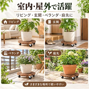 植木鉢台 スタンド 花台 鉢置き室内室外兼用 可動式 丸い 木製 北欧風 2個セット NB0FN7SL9HN 商品画像4
