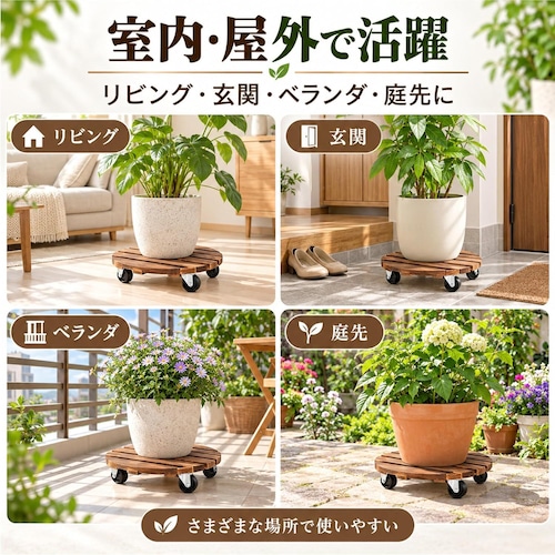 植木鉢台 スタンド 花台 鉢置き室内室外兼用 可動式 丸い 木製 北欧風 2個セット NB0FN7SL9HN 商品画像4