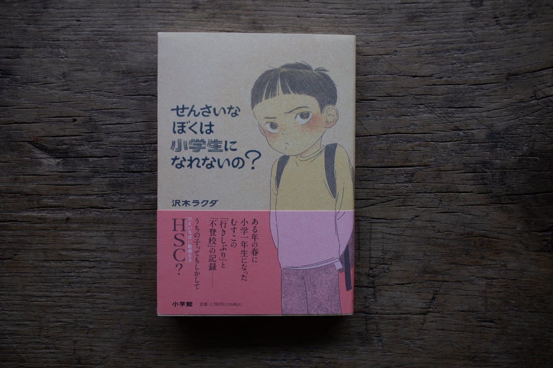 昔話の扉をひらこう ／ 小澤俊夫 | casimasi