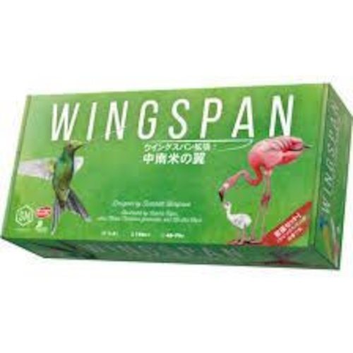 ウイングスパン拡張：中南米の翼