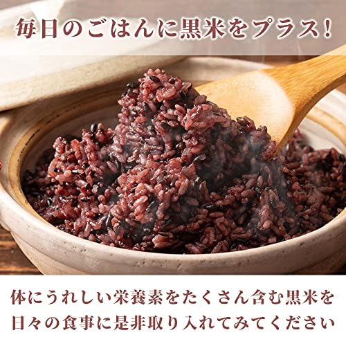 雑穀米本舗 黒米 400g 雑穀 雑穀米 国産 古代米 混ぜるだけ black rice