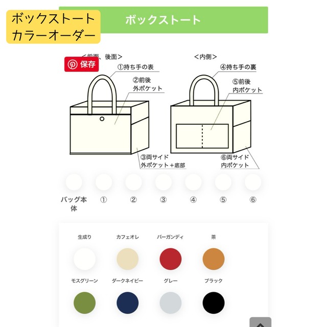 【全8色】「ボックストート」小サイズ／アルマダ8号帆布【受注制作】