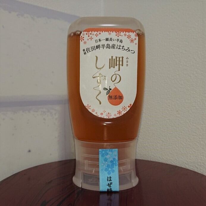 「岬のしずく」佐田岬半島産純粋はちみつ300g2本セット 組み合わせ自由