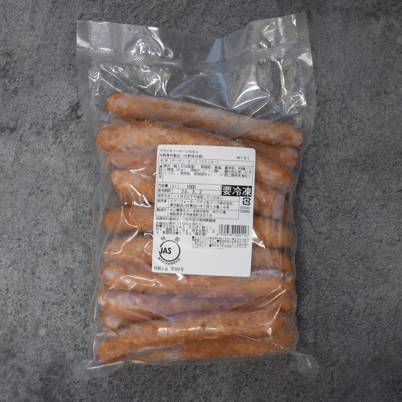 あらびきソーセージ（1kg／66g×約15本入り）＜冷凍＞ | 大山ハム