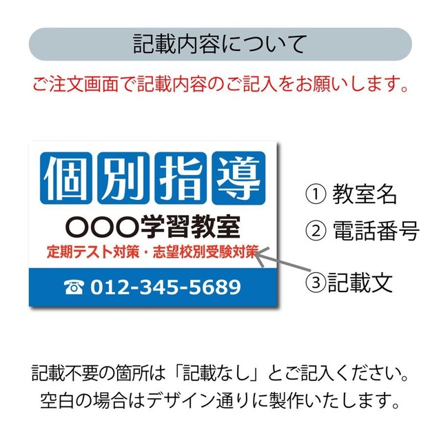 学習教室 学習塾 個別指導 スクール看板 生徒募集 プレート看板 アルミ複合板 sch0063